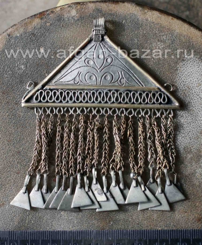 Афганская этническая подвеска-амулет. Афганистан, народность Хазара, 20 в.