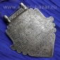 Афганский магический амулет с кораническим текстом - Old Afghan Silver Tribal Pe