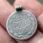Подвеска из старинной афганской монеты начала 20-го века. (Хабибула Хан)