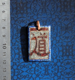 Кулон в китайском стиле с иероглифом Дао (путь). Автор - Емельянова Елена. Медь, горячая перегородчатая эмаль Кулон в китайском стиле с иероглифом Дао (путь). Автор - Емельянова Елена. Медь,