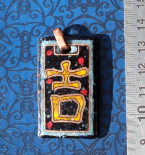 Кулон в китайском стиле с иероглифом Счастье. Автор - Емельянова Елена. Медь, горячая перегородчатая эмаль Кулон в китайском стиле с иероглифом Счастье. Автор - Емельянова Елена. Медь, го