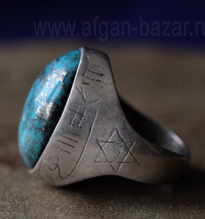 Перстень-талисман с бирюзой и магическими символами. Иран