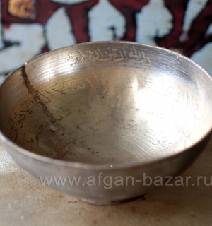 Ритуальная чашка "Шифа тасы" (Şifa tasi). Турция, вторая половина 20 века