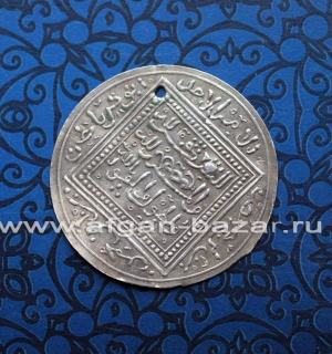 Берберская подвеска в виде монеты "Махбубья" (Mahbubya) - элемент расшивки костю