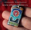 Александр Емельянов. кулон в египетском стиле "Ра-м-Ахет" (Солнце на горизонте).