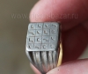 Винтажный иранский перстень с магическим квадратом. Иран, 20 в.
